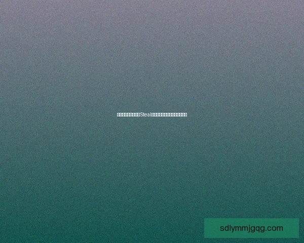 如何安全高效地进行Steal下载及避免潜在风险的实用指南